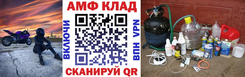 АМФ Premium  даркнет сайт  Куйбышев 