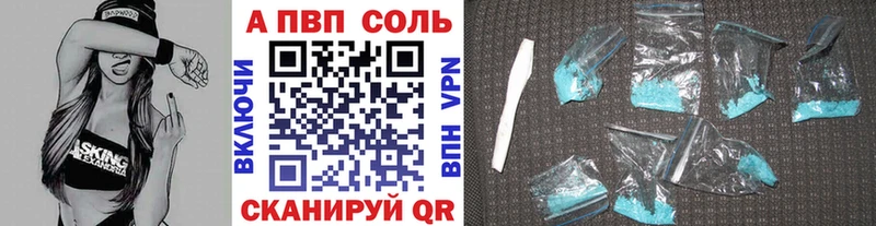 A-PVP Соль  Куйбышев 
