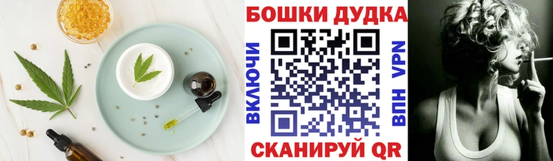 Печенье с ТГК конопля  Куйбышев 