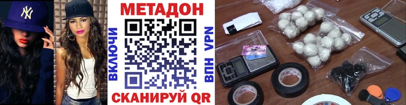 МЕТАДОН VHQ  купить  цена  Куйбышев 
